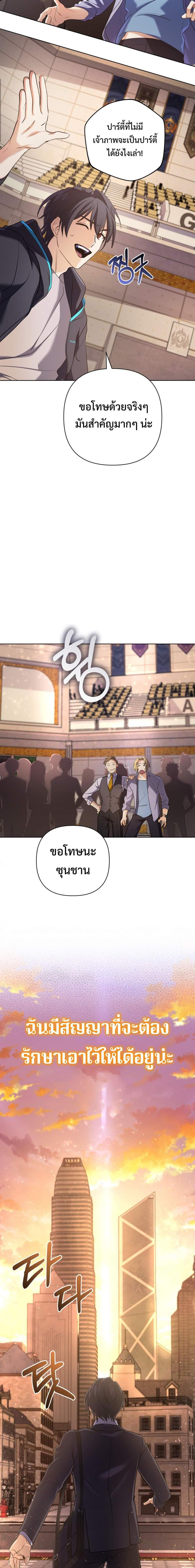 อ่านมังงะ The Return of the Mythical Archmage ตอนที่ 14/13.jpg