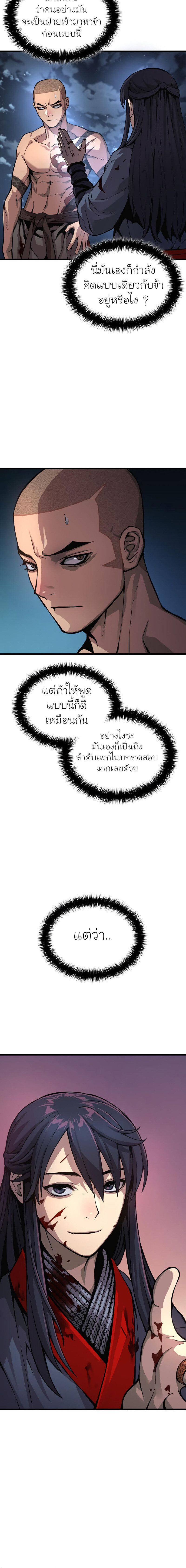 อ่านมังงะ Myst, Might, Mayhem ตอนที่ 43/13.jpg