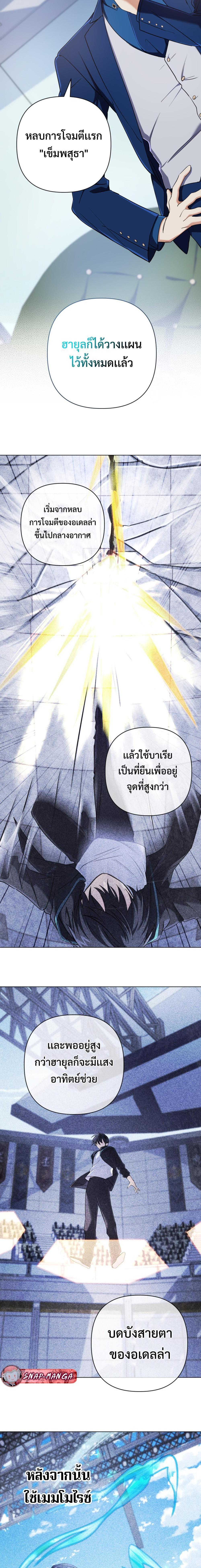 อ่านมังงะ The Return of the Mythical Archmage ตอนที่ 10/13.jpg