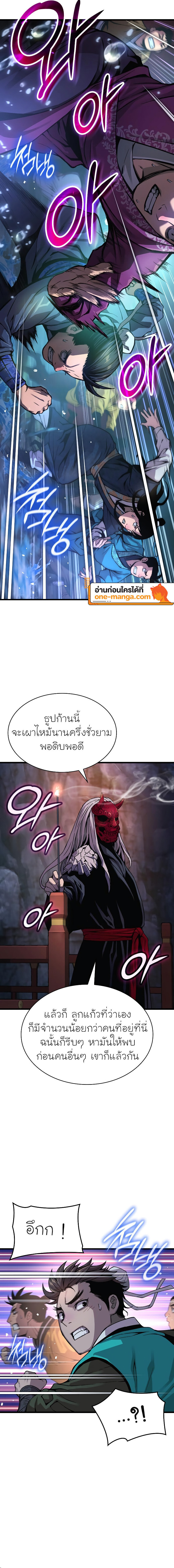 อ่านมังงะ Myst, Might, Mayhem ตอนที่ 41/13.jpg