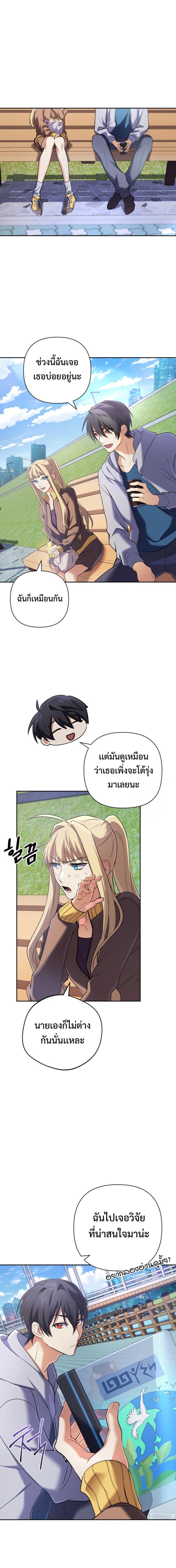 อ่านมังงะ The Return of the Mythical Archmage ตอนที่ 25/14.jpg