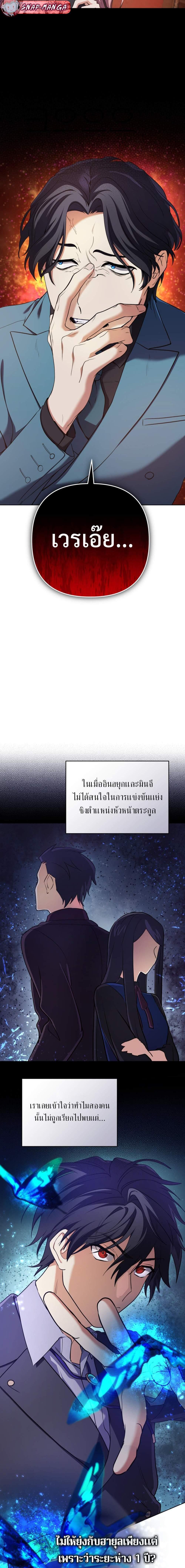 อ่านมังงะ The Return of the Mythical Archmage ตอนที่ 16/14.jpg