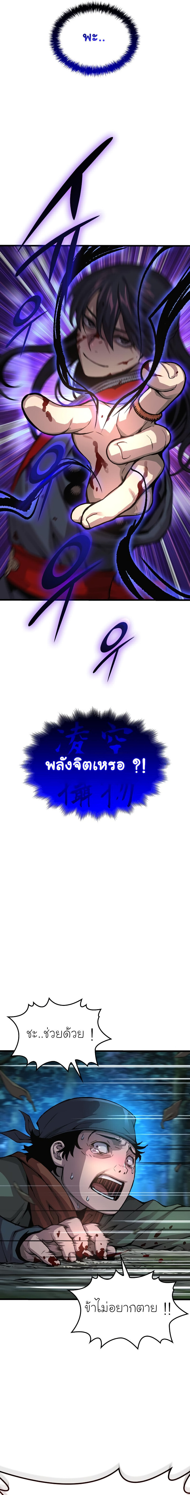 อ่านมังงะ Myst, Might, Mayhem ตอนที่ 44/14.jpg