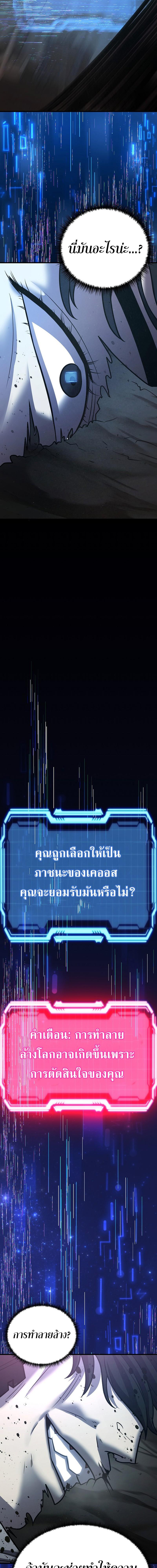 อ่านมังงะ Disciple of the Three Kings ตอนที่ 1/14_0.jpg