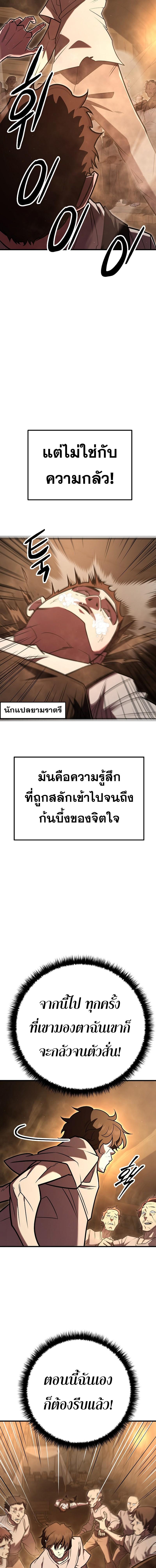 อ่านมังงะ Disciple of the Three Kings ตอนที่ 2/14_1.jpg