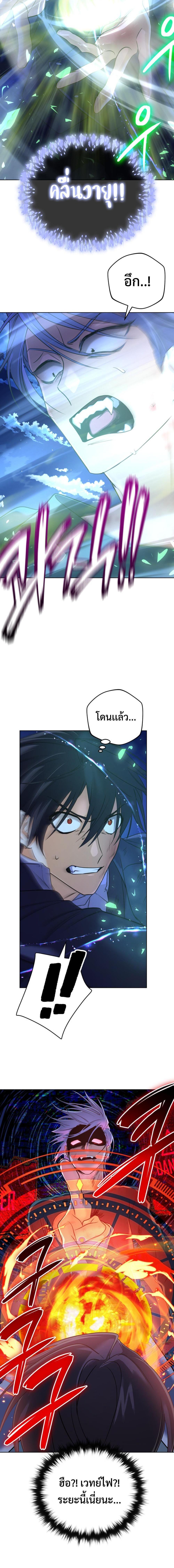 อ่านมังงะ The Return of the Mythical Archmage ตอนที่ 22/14.jpg