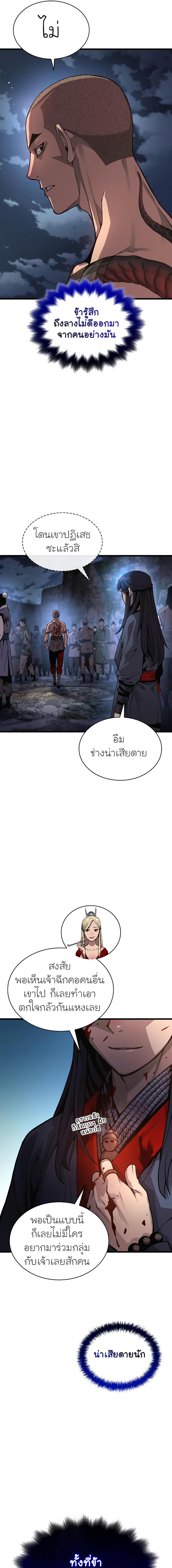 อ่านมังงะ Myst, Might, Mayhem ตอนที่ 43/14.jpg