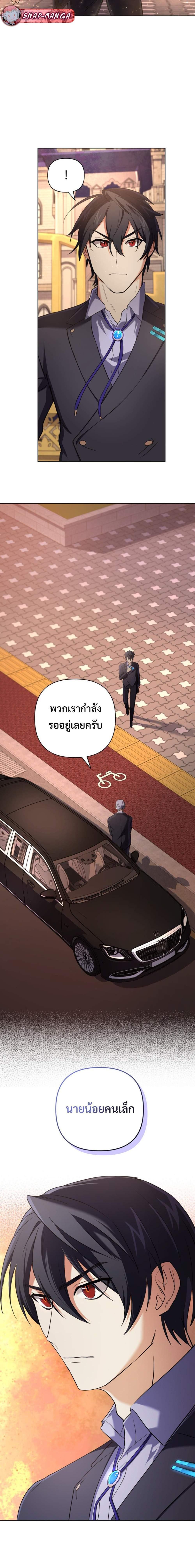 อ่านมังงะ The Return of the Mythical Archmage ตอนที่ 14/14.jpg