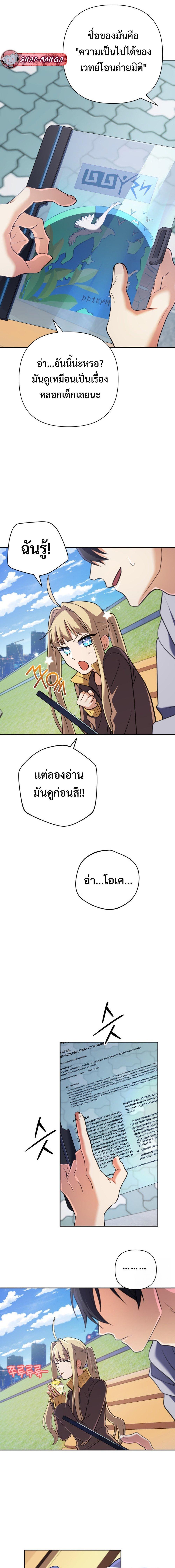 อ่านมังงะ The Return of the Mythical Archmage ตอนที่ 25/15.jpg