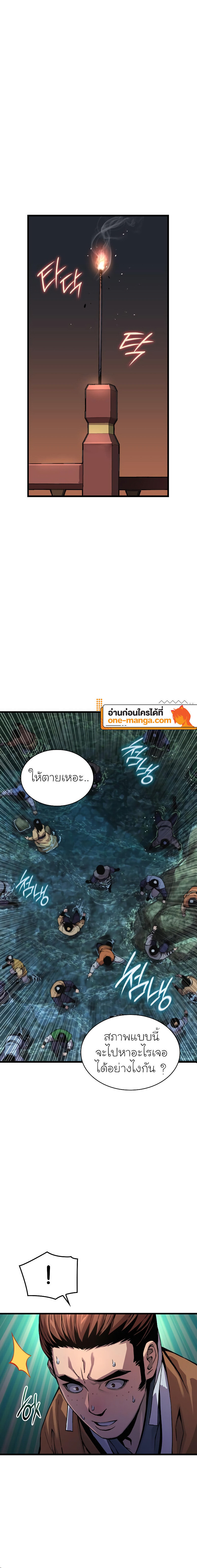 อ่านมังงะ Myst, Might, Mayhem ตอนที่ 41/15.jpg