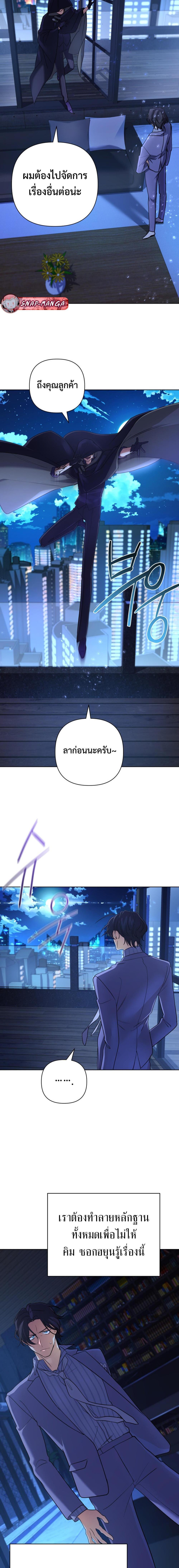 อ่านมังงะ The Return of the Mythical Archmage ตอนที่ 24/15.jpg