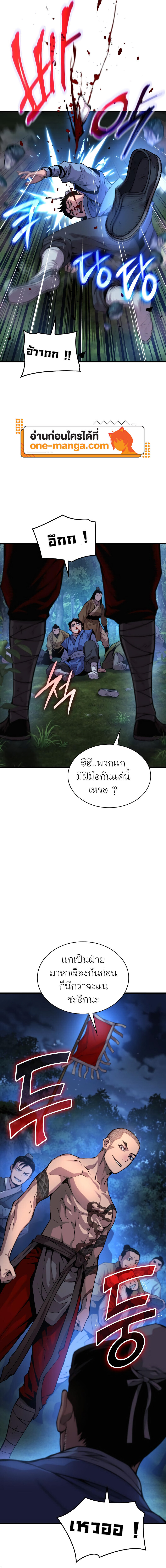 อ่านมังงะ Myst, Might, Mayhem ตอนที่ 45/15.jpg