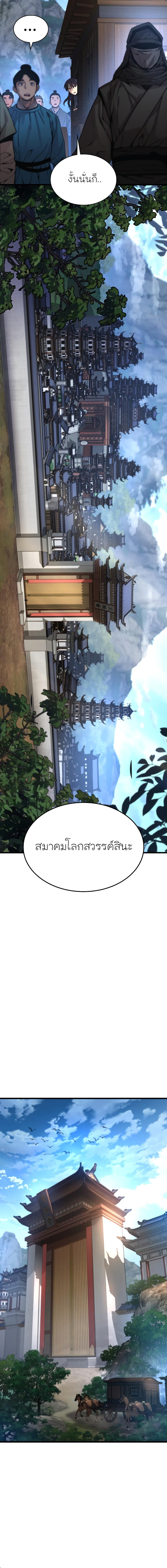 อ่านมังงะ Myst, Might, Mayhem ตอนที่ 40/15.jpg