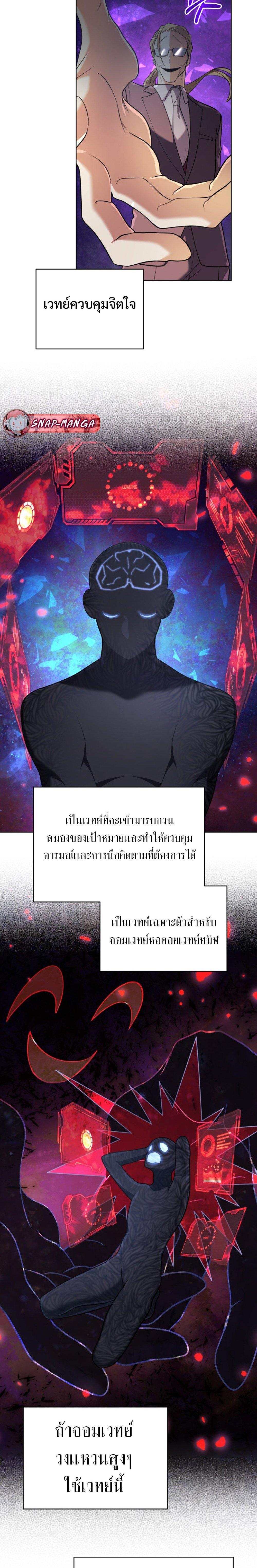 อ่านมังงะ The Return of the Mythical Archmage ตอนที่ 19/15.jpg