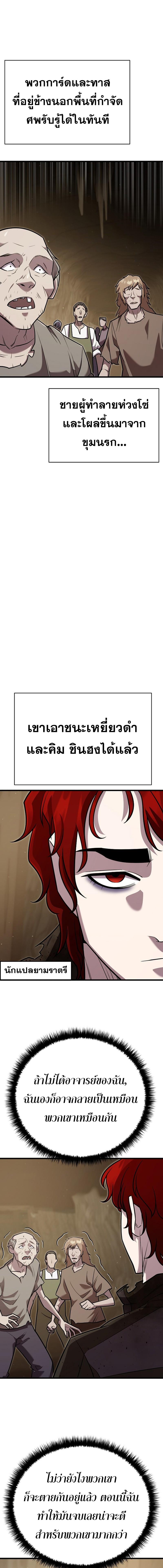 อ่านมังงะ Disciple of the Three Kings ตอนที่ 6/15_0.jpg