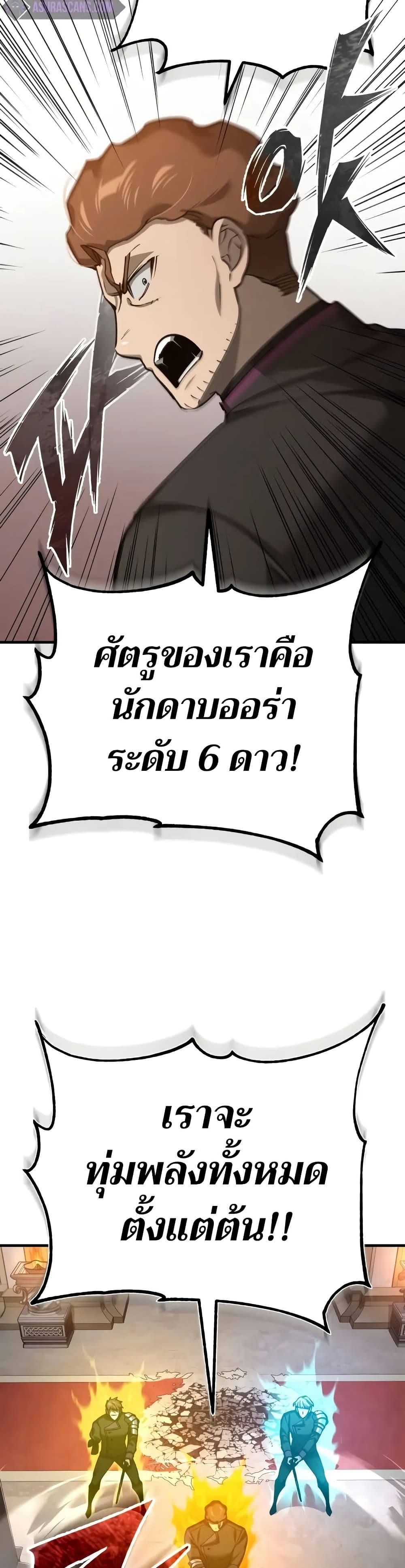 อ่านมังงะ The Heavenly Demon Can’t Live a Normal Life ตอนที่ 138/15.jpg