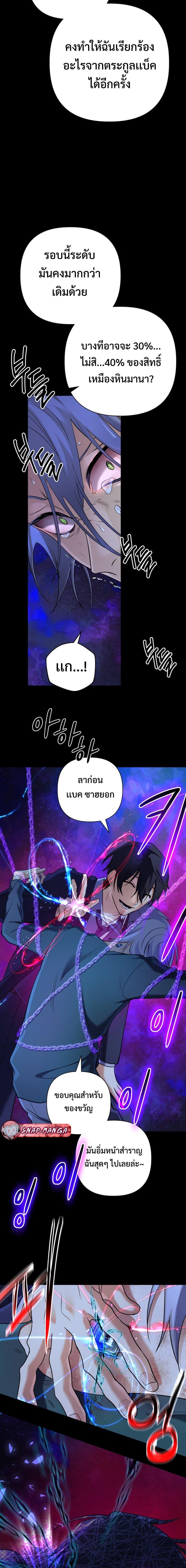 อ่านมังงะ The Return of the Mythical Archmage ตอนที่ 23/15.jpg