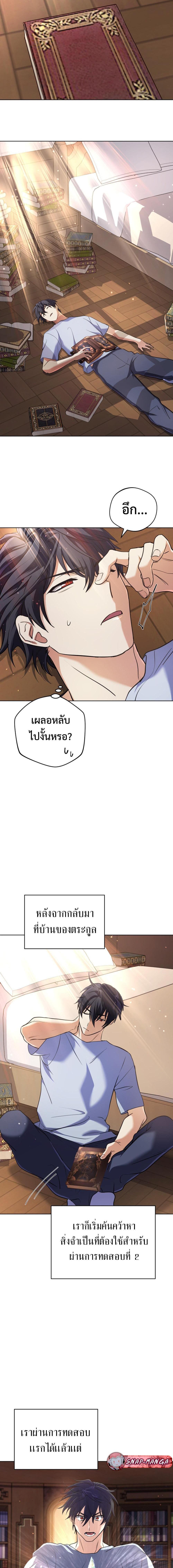 อ่านมังงะ The Return of the Mythical Archmage ตอนที่ 15/15.jpg