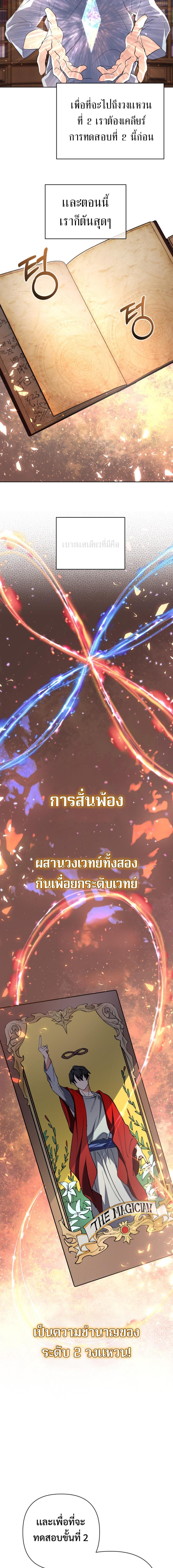 อ่านมังงะ The Return of the Mythical Archmage ตอนที่ 15/16.jpg