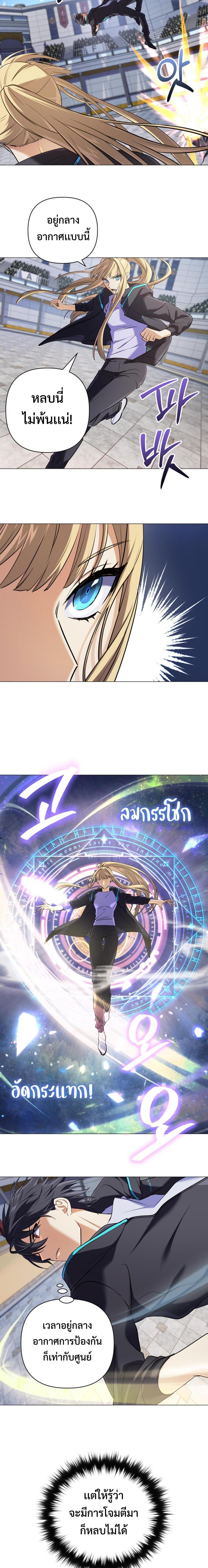 อ่านมังงะ The Return of the Mythical Archmage ตอนที่ 9/16.jpg