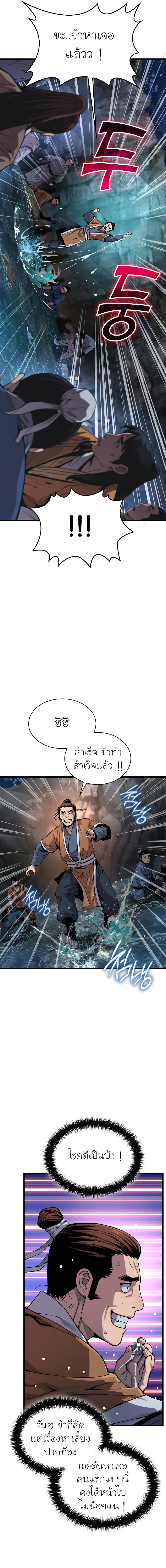 อ่านมังงะ Myst, Might, Mayhem ตอนที่ 41/16.jpg