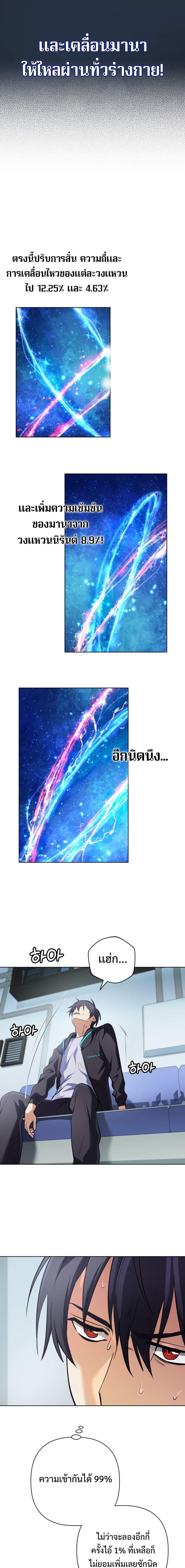 อ่านมังงะ The Return of the Mythical Archmage ตอนที่ 17/16.jpg