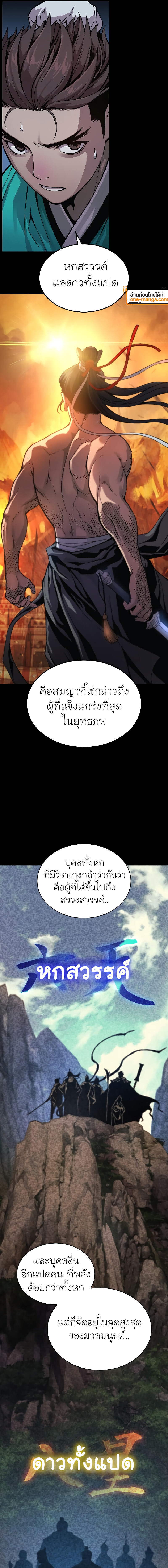 อ่านมังงะ Myst, Might, Mayhem ตอนที่ 39/16.jpg