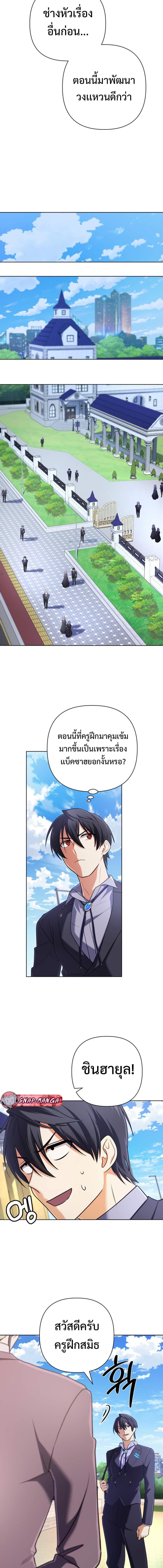 อ่านมังงะ The Return of the Mythical Archmage ตอนที่ 18/16.jpg