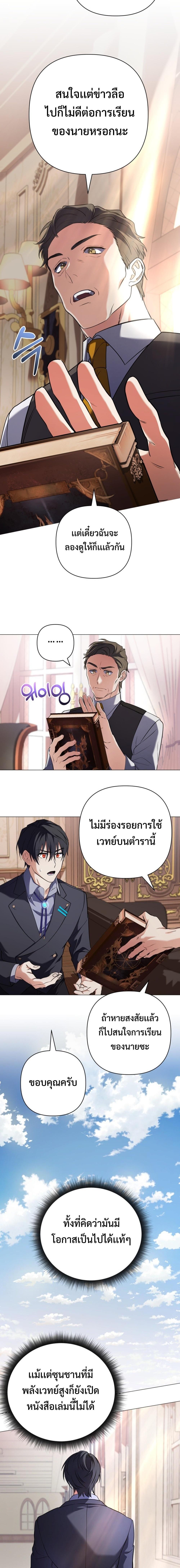 อ่านมังงะ The Return of the Mythical Archmage ตอนที่ 2/16.jpg