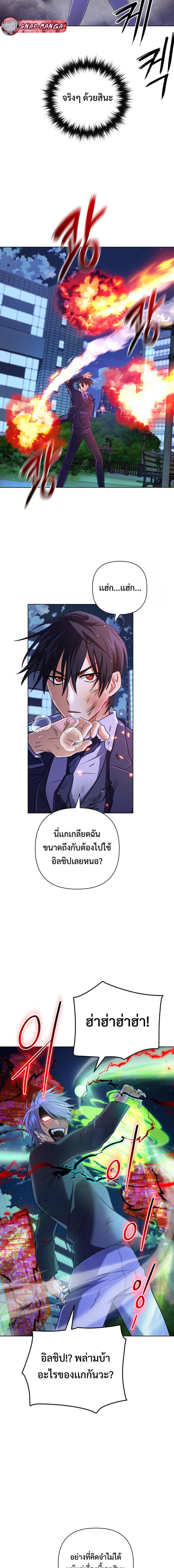 อ่านมังงะ The Return of the Mythical Archmage ตอนที่ 22/16.jpg