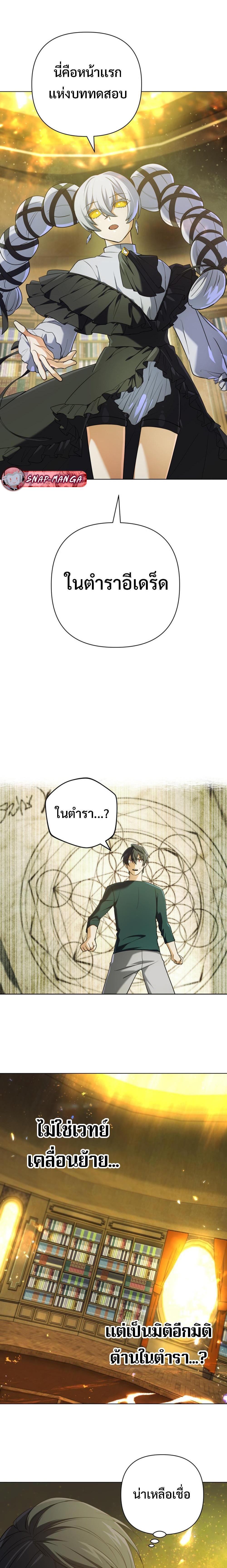 อ่านมังงะ The Return of the Mythical Archmage ตอนที่ 11/16.jpg