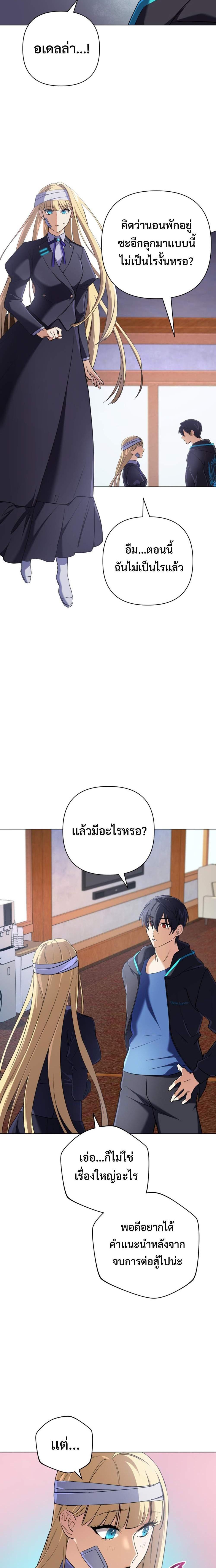 อ่านมังงะ The Return of the Mythical Archmage ตอนที่ 13/16.jpg