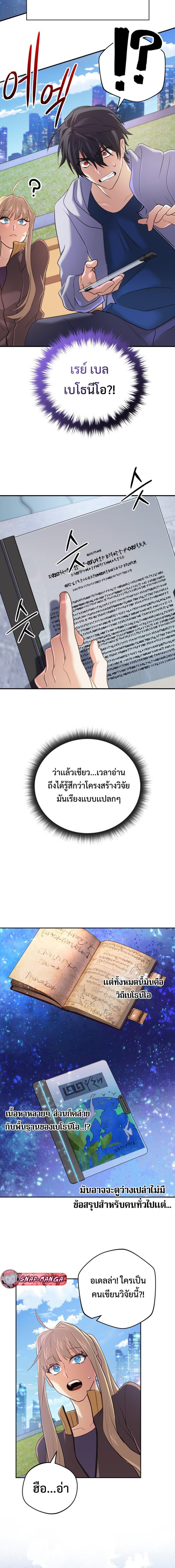 อ่านมังงะ The Return of the Mythical Archmage ตอนที่ 25/17.jpg