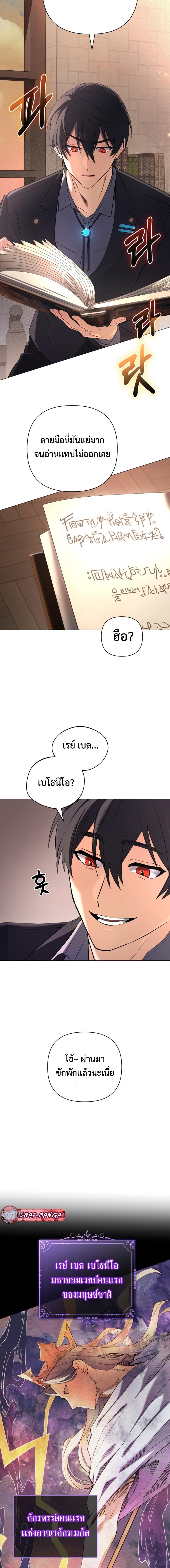 อ่านมังงะ The Return of the Mythical Archmage ตอนที่ 1/17.jpg