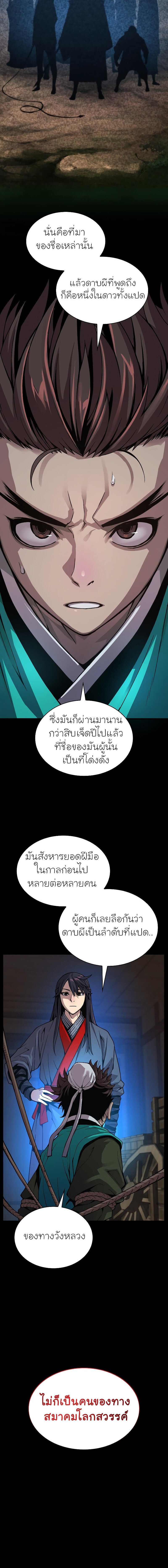 อ่านมังงะ Myst, Might, Mayhem ตอนที่ 39/17.jpg