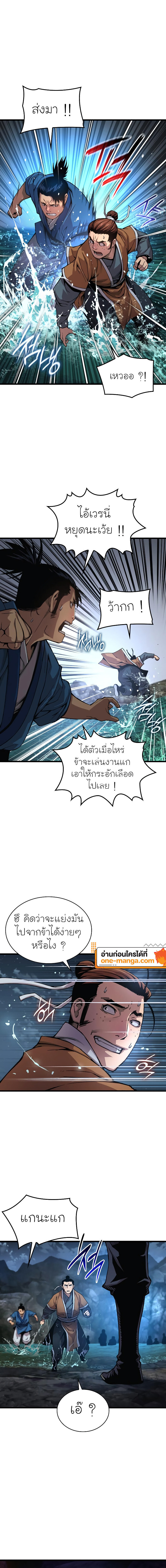 อ่านมังงะ Myst, Might, Mayhem ตอนที่ 41/17.jpg