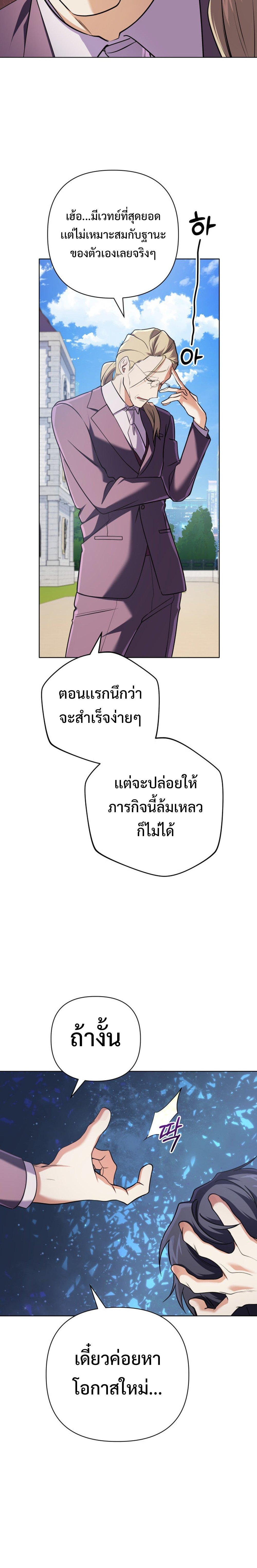 อ่านมังงะ The Return of the Mythical Archmage ตอนที่ 19/17.jpg