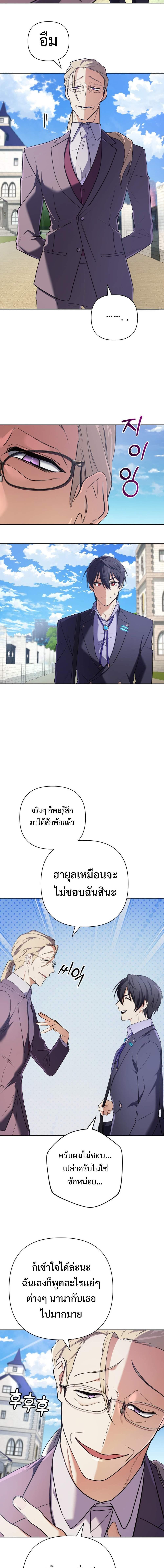 อ่านมังงะ The Return of the Mythical Archmage ตอนที่ 18/17.jpg