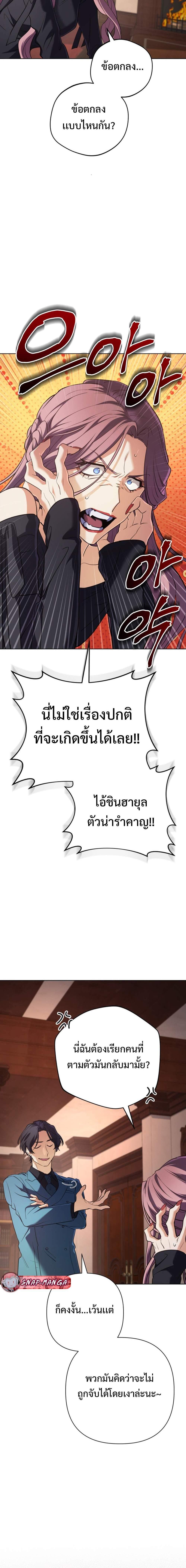 อ่านมังงะ The Return of the Mythical Archmage ตอนที่ 16/17.jpg