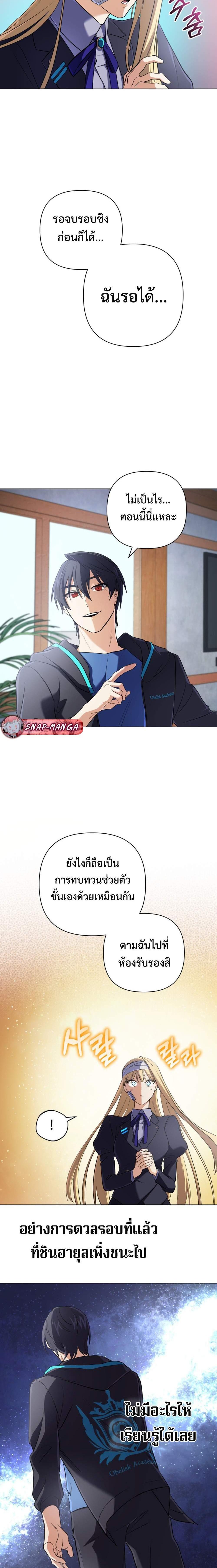 อ่านมังงะ The Return of the Mythical Archmage ตอนที่ 13/17.jpg