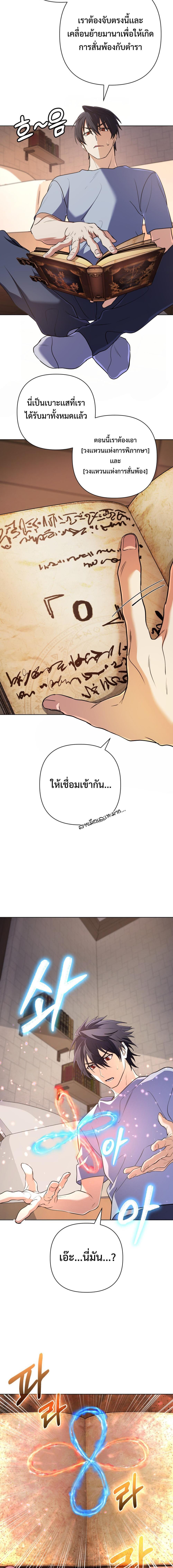 อ่านมังงะ The Return of the Mythical Archmage ตอนที่ 15/17.jpg