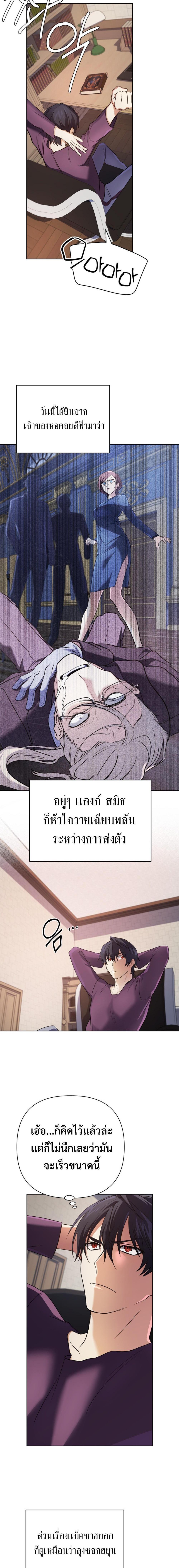 อ่านมังงะ The Return of the Mythical Archmage ตอนที่ 24/17.jpg