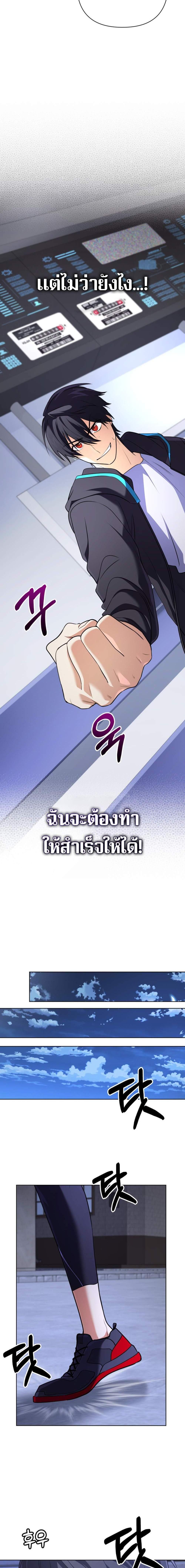 อ่านมังงะ The Return of the Mythical Archmage ตอนที่ 17/17.jpg