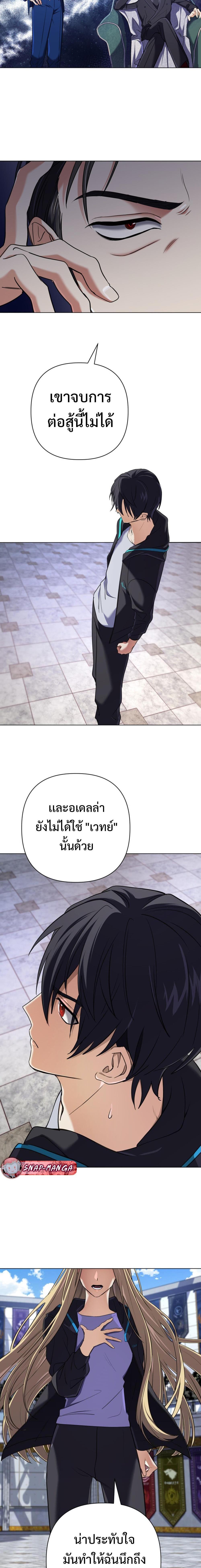 อ่านมังงะ The Return of the Mythical Archmage ตอนที่ 10/17.jpg