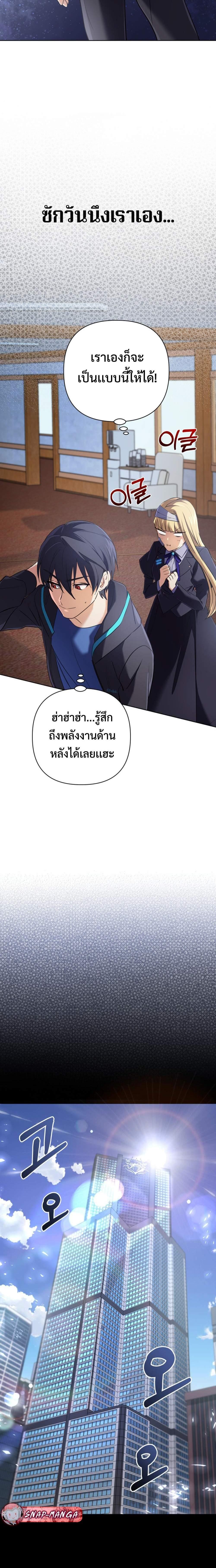 อ่านมังงะ The Return of the Mythical Archmage ตอนที่ 13/18.jpg