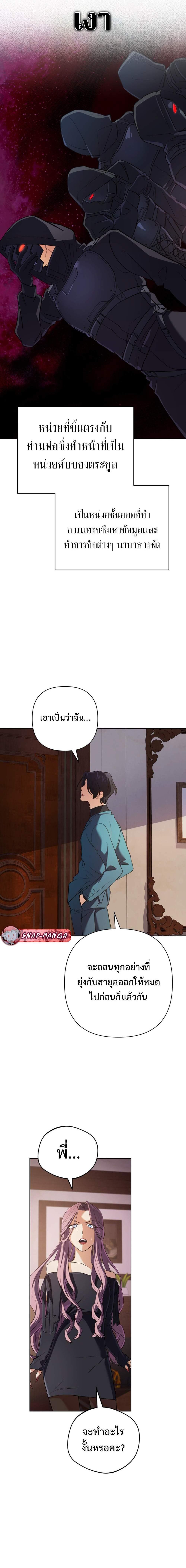 อ่านมังงะ The Return of the Mythical Archmage ตอนที่ 16/18.jpg