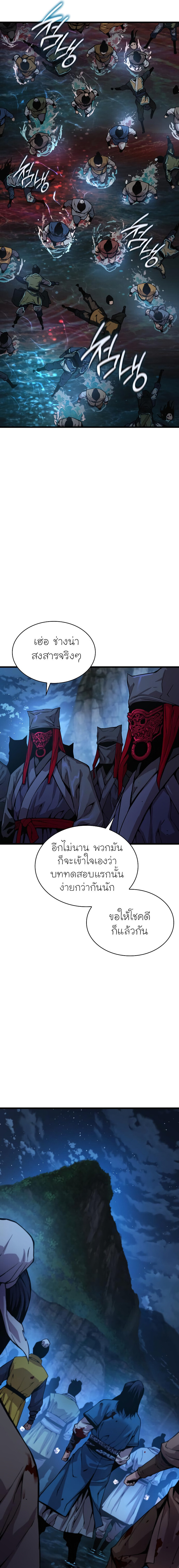 อ่านมังงะ Myst, Might, Mayhem ตอนที่ 43/18.jpg