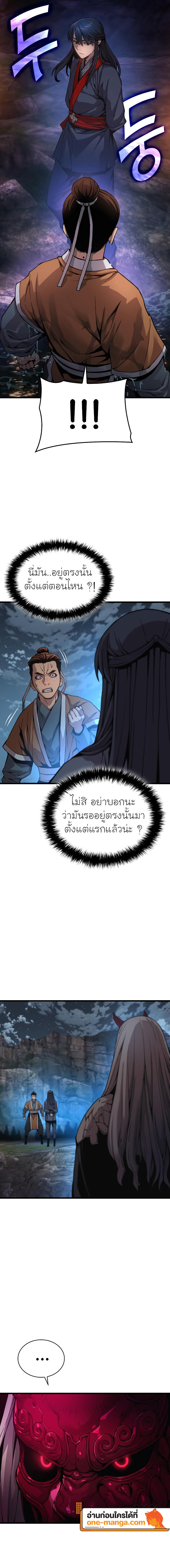 อ่านมังงะ Myst, Might, Mayhem ตอนที่ 41/18.jpg