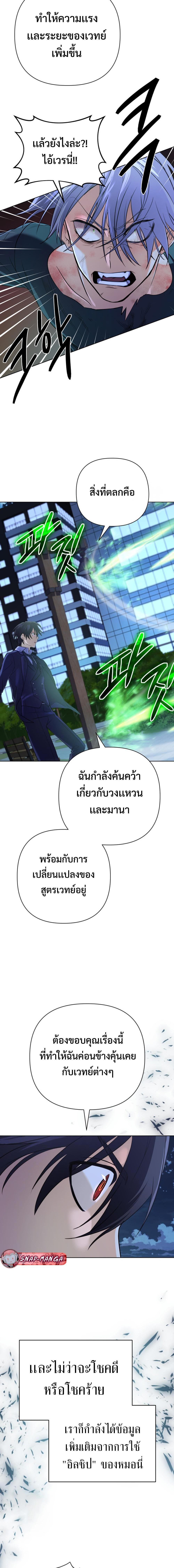 อ่านมังงะ The Return of the Mythical Archmage ตอนที่ 22/18.jpg