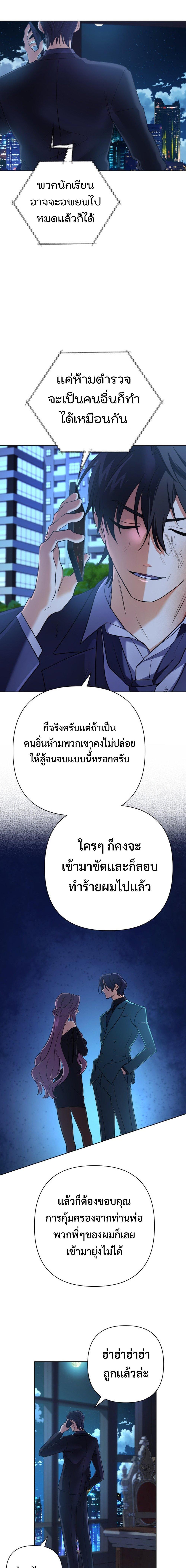 อ่านมังงะ The Return of the Mythical Archmage ตอนที่ 23/18.jpg